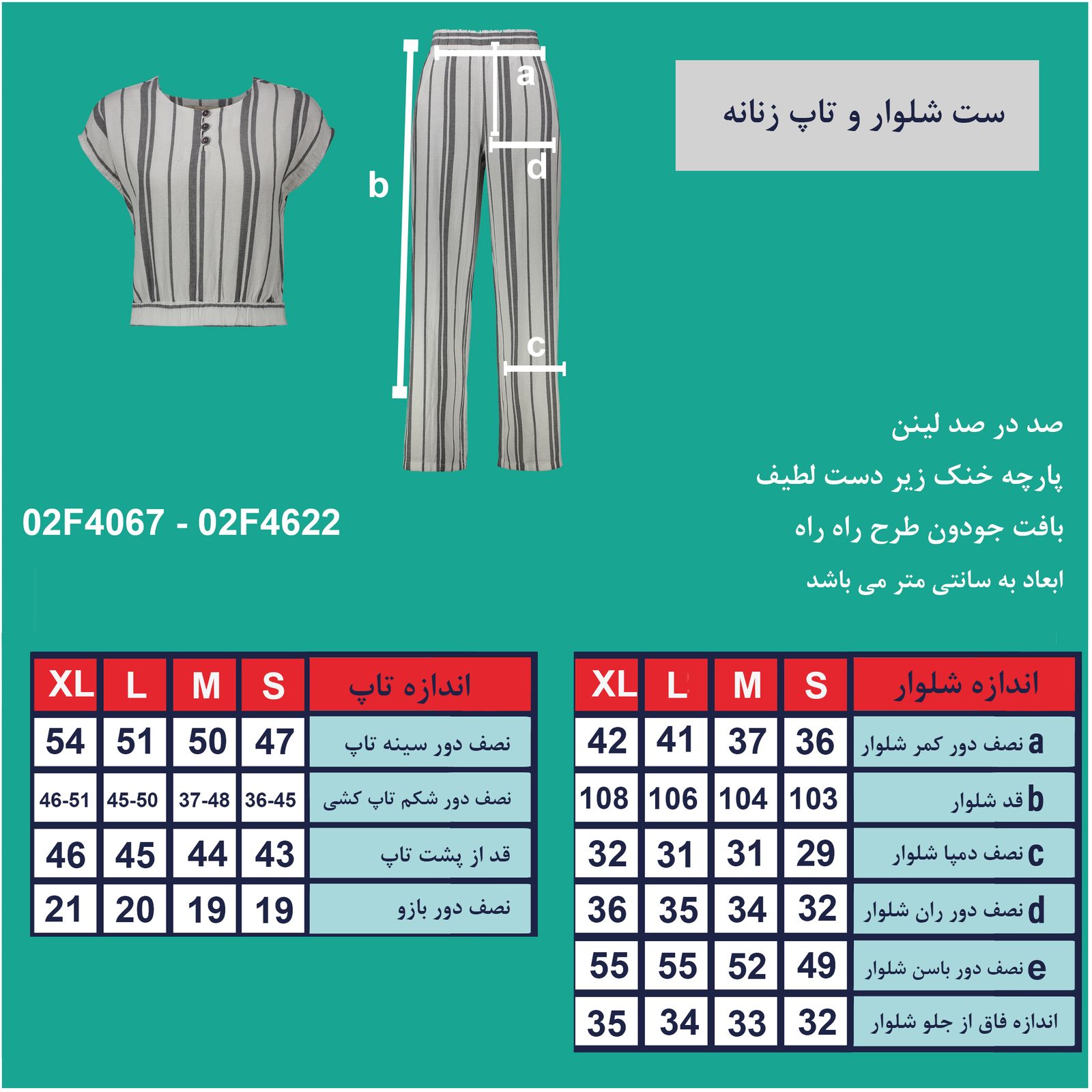 ست بلوز و شلوار زنانه پاتن جامه مدل 144731020025298 -  - 9