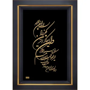 تابلو طلاکوب زرین هنر ایران مدل وان یکاد شکسته