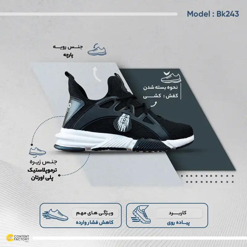 کفش پیاده روی مردانه کد Bk243