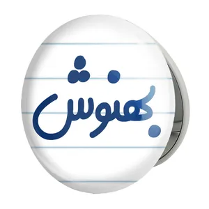 آینه جیبی خندالو طرح بهنوش مدل تاشو کد 8292 
