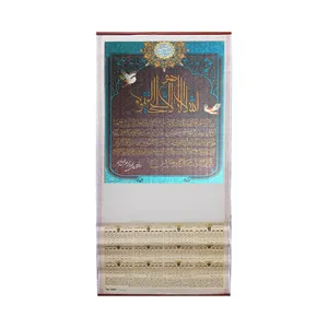 تقویم دیواری سال 1400 طرح آیت الکرسی کد 130091