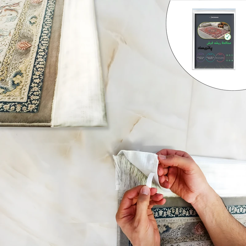 محافظ ریشه فرش پاتریسان مدل X15