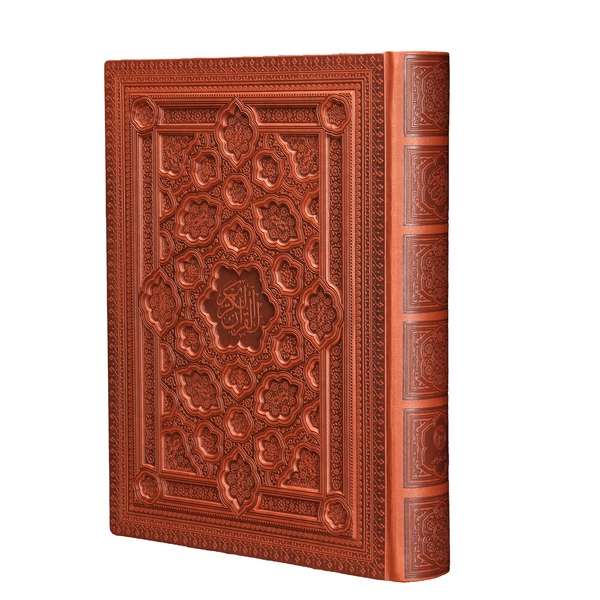 کتاب قرآن کریم ترجمه مهدی الهی قمشه ای نشرشرکت انتشارات آرازبیکران