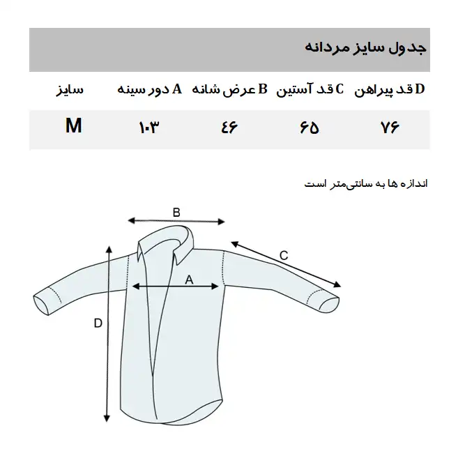 پیراهن آستین بلند مردانه مانگو مدل SB330EME