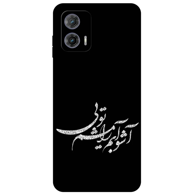 کاور مگافون طرح تایپوگرافی مدل 2391 مناسب برای گوشی موبایل موتورولا Moto G73 5G