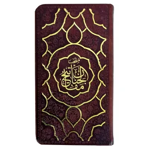 کتاب منتخب مفاتیح الجنان ترجمه حسین انصاریان و مهدی الهی قمشه ای انتشارات پیام اندیشه عدالت