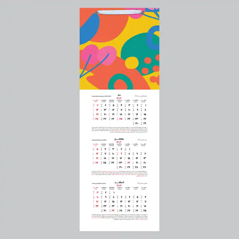 تقویم دیواری سال 1403 خندالو مدل مدرن کد B18