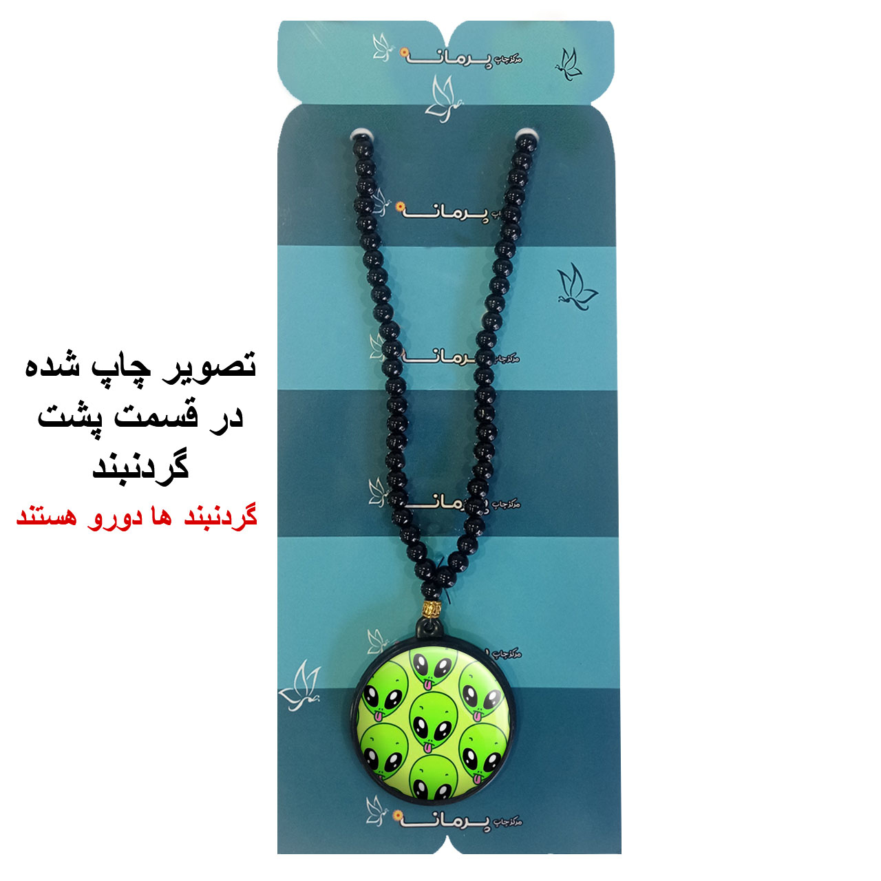 گردنبند پرمانه طرح آدم فضایی کد pmd.8468 مدل دو طرفه