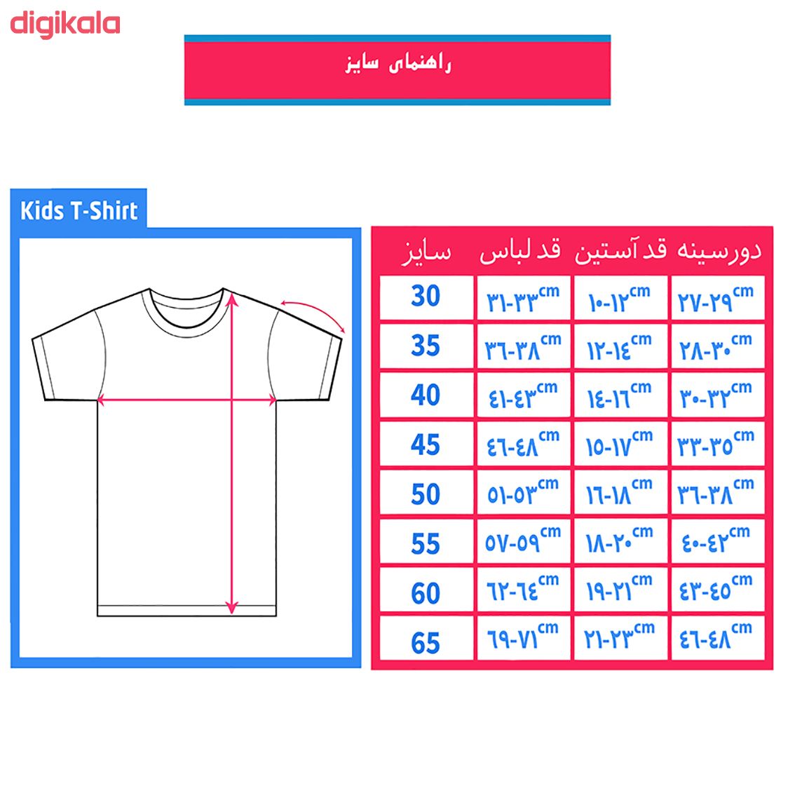 مشخصات قیمت و خرید تی شرت بچگانه مدل 014b دیجی کالا