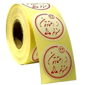 برچسب مدل تشکر از خرید طرح اعتماد دایره کد K00020 بسته 500 عددی