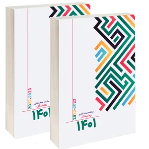 سالنامه سال 1401 روشنیدگان مدل هدفگذاری بسته دو عددی