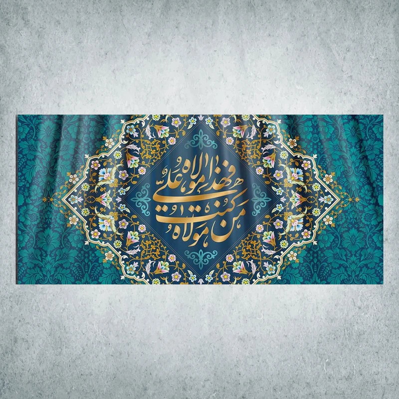 پرچم مدل شادمانه امیرالمومنین کد Q-06-300