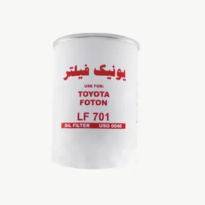 فیلتر روغن یونیک فیلتر کد 0040 مناسب برای تویوتا 2000
