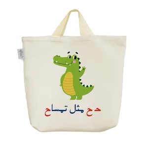 ساک خرید خندالو مدل جشن الفبا حـ ح مثل تمساح کد S64