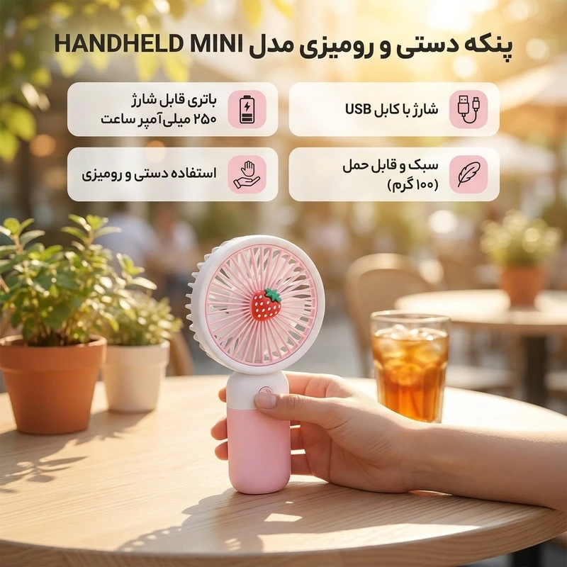 عکس شماره 2 : پنکه رومیزی مدل handheld mini ظرفیت 250 میلی آمپر ساعت