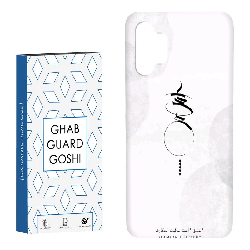 کاور قاب گارد گوشی طرح عشق کد Dimo-152 مناسب برای گوشی موبایل سامسونگ Galaxy A13 4G / A32 5G