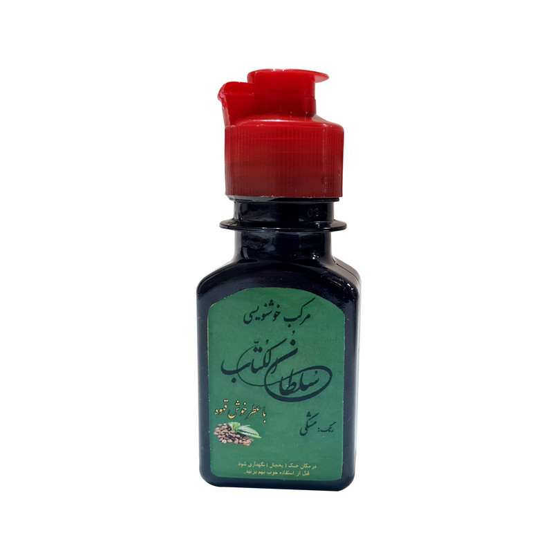 مرکب خوشنویسی سلطان الکتاب مدل قهوه کد 021