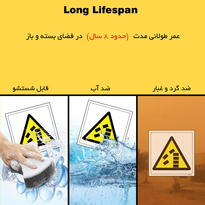 برچسب ایمنی مستر راد طرح خطر واژگونی در انبار مدل HSE-OSHA-418