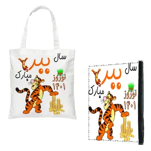 سالنامه سال 1401 طرح عید نوروز کد 40 به همراه ساک هدیه