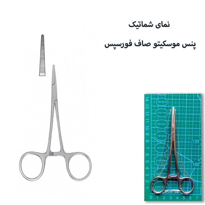 پنس مدل موسکتیو صاف کد SRNA13BJB