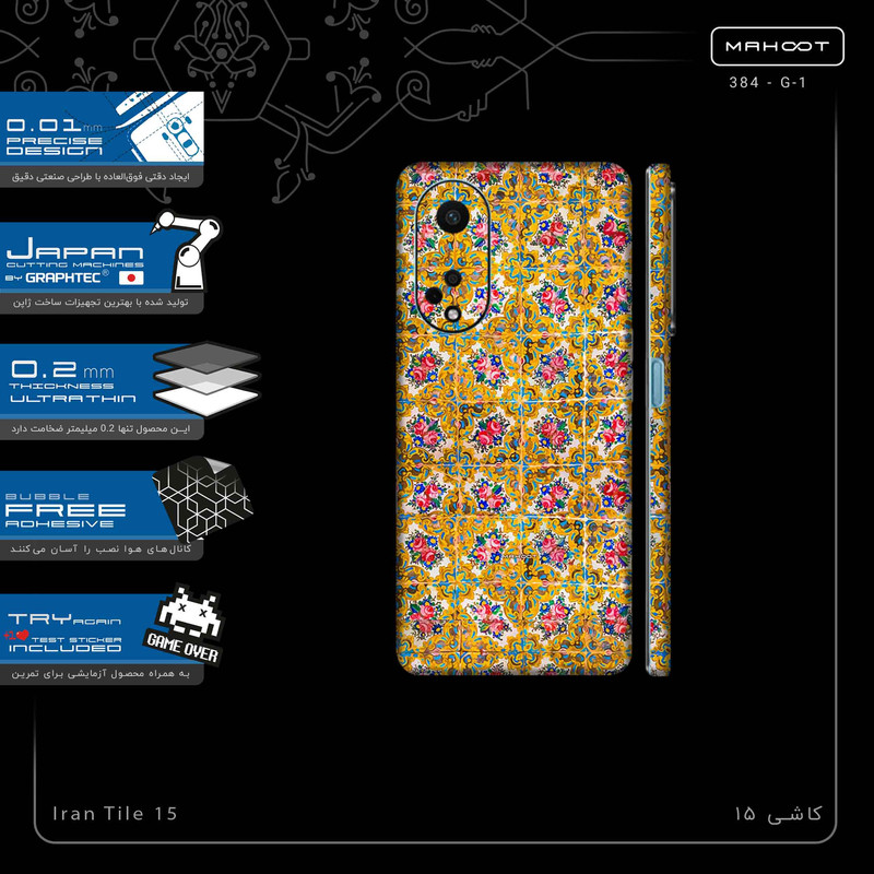 برچسب پوششی ماهوت مدل Iran Tile 15-FullSkin مناسب برای گوشی موبایل اپو A98