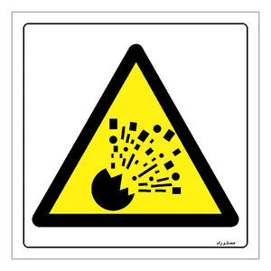 برچسب ایمنی مستر راد طرح خطر مواد قابل انفجار مدل HSE-OSHA-165
