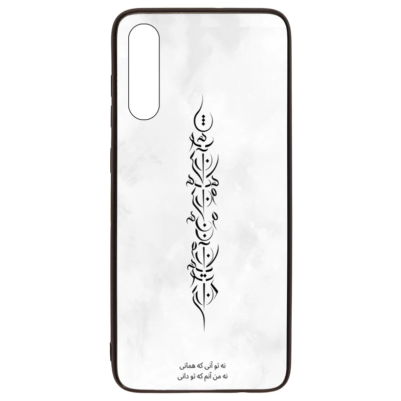 کاور قاب گارد گوشی طرح تو آنی کد TPU-157 مناسب برای گوشی موبایل سامسونگ Galaxy A70 / A70s