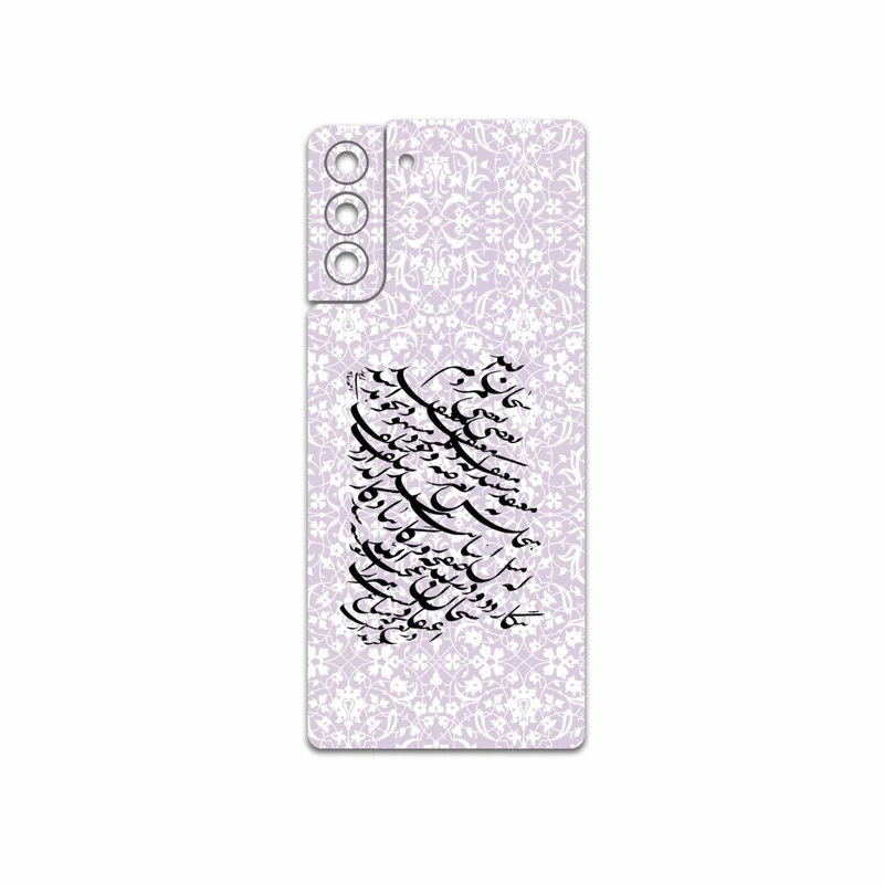 برچسب پوششی ماهوت مدل Nastaliq-1 مناسب برای گوشی موبایل سامسونگ Galaxy S21 Plus 5G