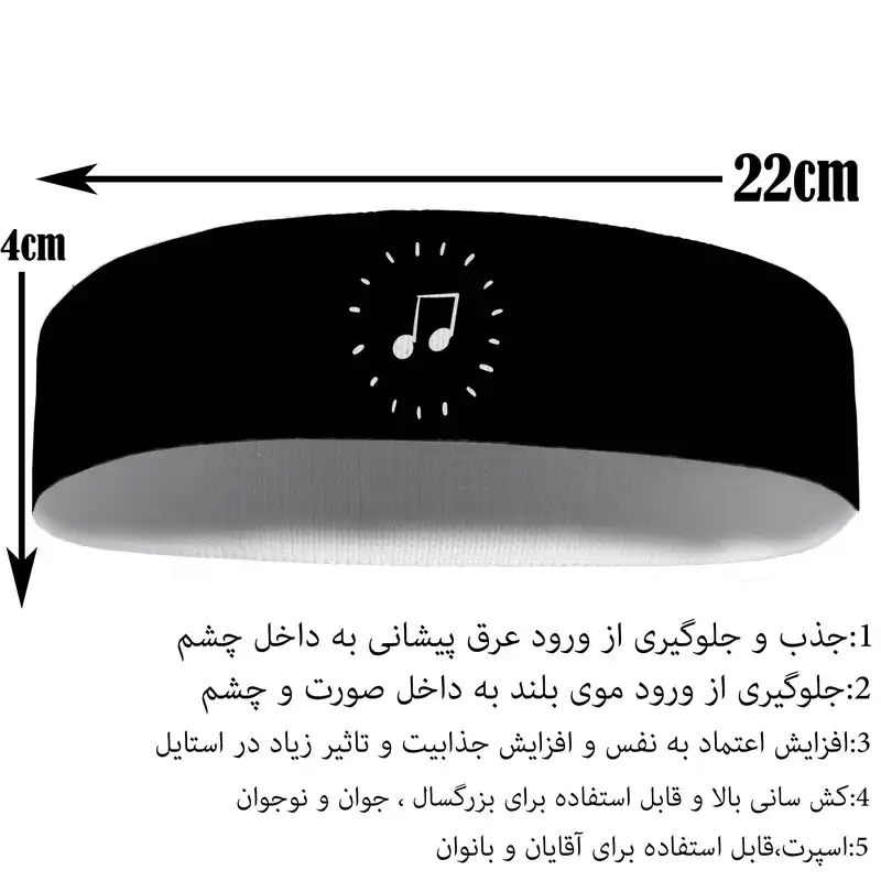 هدبند ورزشی آی تمر مدل موزیک کد 98