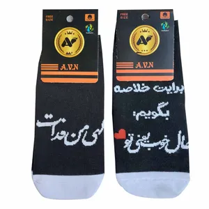 جوراب مدل نوشته دار طرح عشق کد 3 بسته 2 عددی