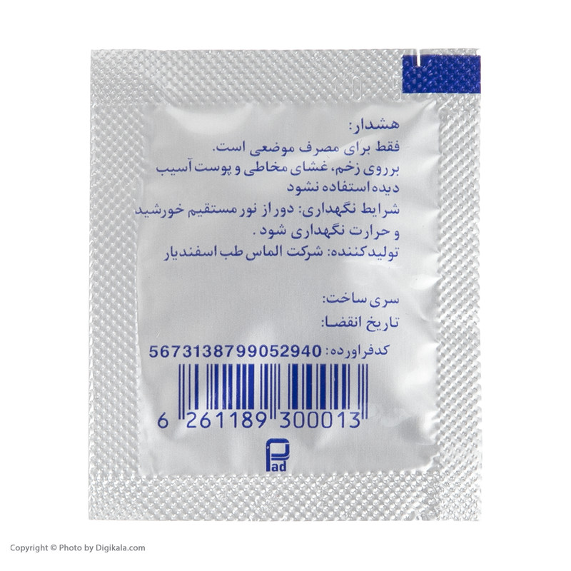 پد الکلی دیاموند پد مدل AS02 بسته ۱۰۰ عددی