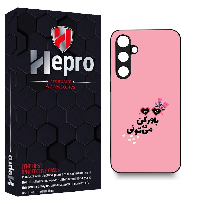 کاور هپرو طرح فانتزی مدل TPU مناسب برای گوشی موبایل سامسونگ Galaxy S23 FE