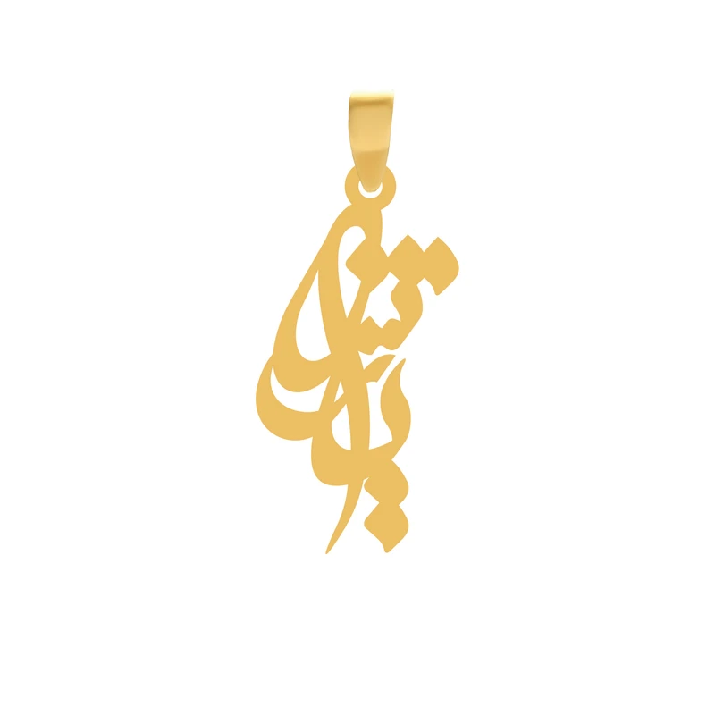 آویز گردنبند طلا 18 عیار زنانه گالری طلا و جواهر اپال طرح اسم یاشار