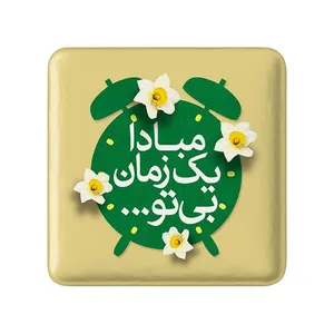 مگنت خندالو مدل نیمه شعبان کد 25343