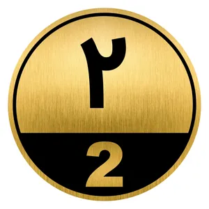 تابلو راهنما طرح پلاک خانه کد GH1-2