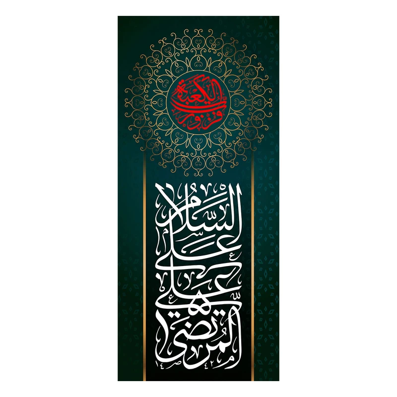 پرچم طرح مذهبی مدل اسلام علی علی المرتضی کد 2359D