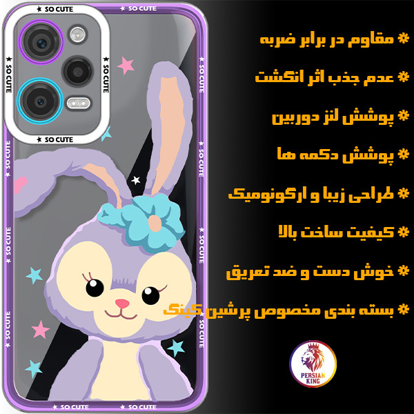 کاور پرشین کینگ مدل RBT21 مناسب برای گوشی موبایل شیائومی Redmi Note 12 Pro 5G / Poco X5 Pro 5G