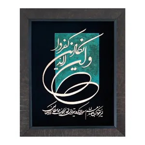 تابلو معرق مس                                      مدل وانیکاد                                      کد vn105