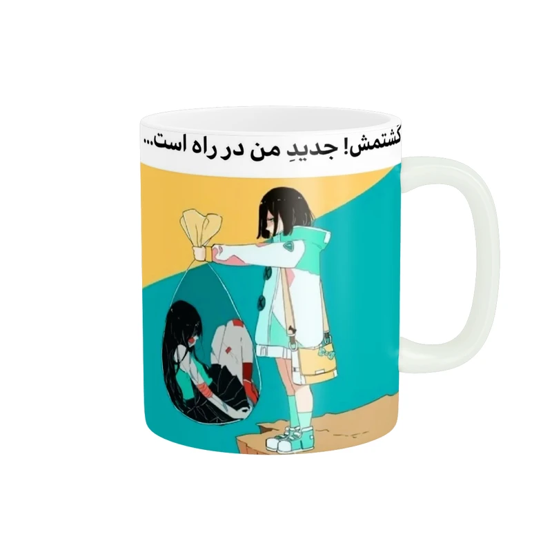 ماگ پاد آفرین طرح موفقیت و تغییر مدل انگیزشی کد 1494