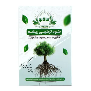 کود رشد ریشه گیاهان مدل فالانو  مدل 12 عنصر وزن 50 گرم