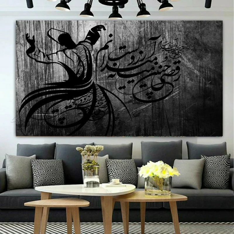 پوستر طرح رقص سماع و تایپو گرافی شعر کد FP104527