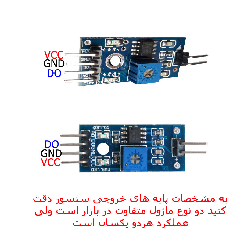 سنسور رطوبت خاک با رله 5 ولت مهندسیکا مدل YL_69 Relay