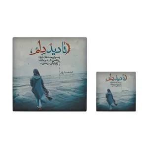  کاشی کارنیلا طرح شعر گرافی مدل لوحی آویز کد kla135 مجموعه 2 عددی