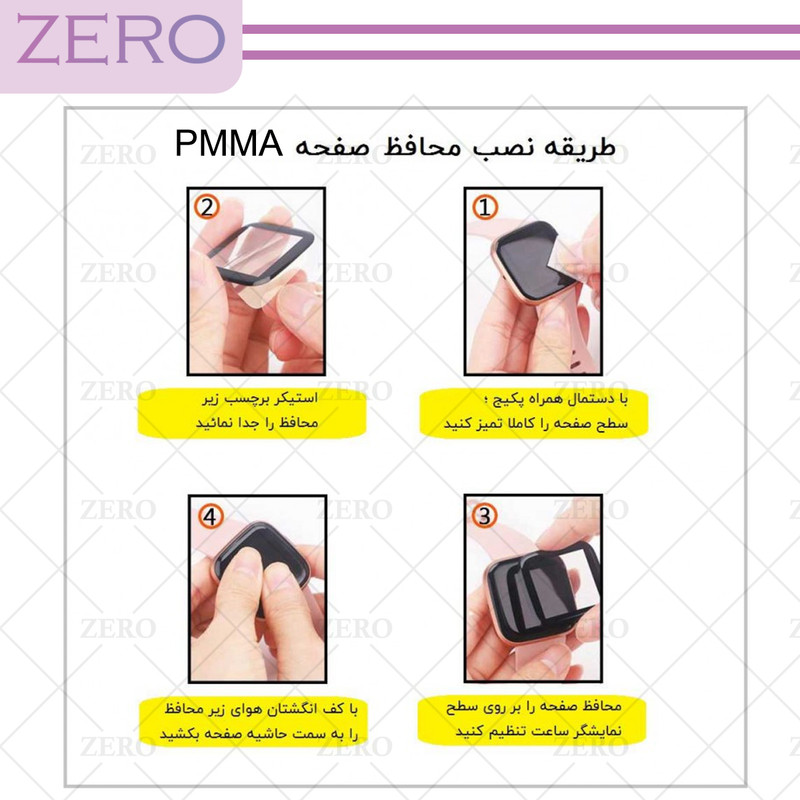 محافظ صفحه نمایش نانو زیرو مدل Pmma-ZR مناسب برای ساعت هوشمند میبرو C3