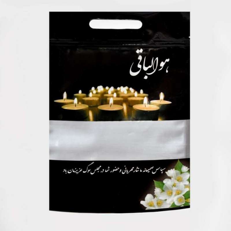 پاکت زیپ دار طرح ترحیم بسته ۳۵ عددی
