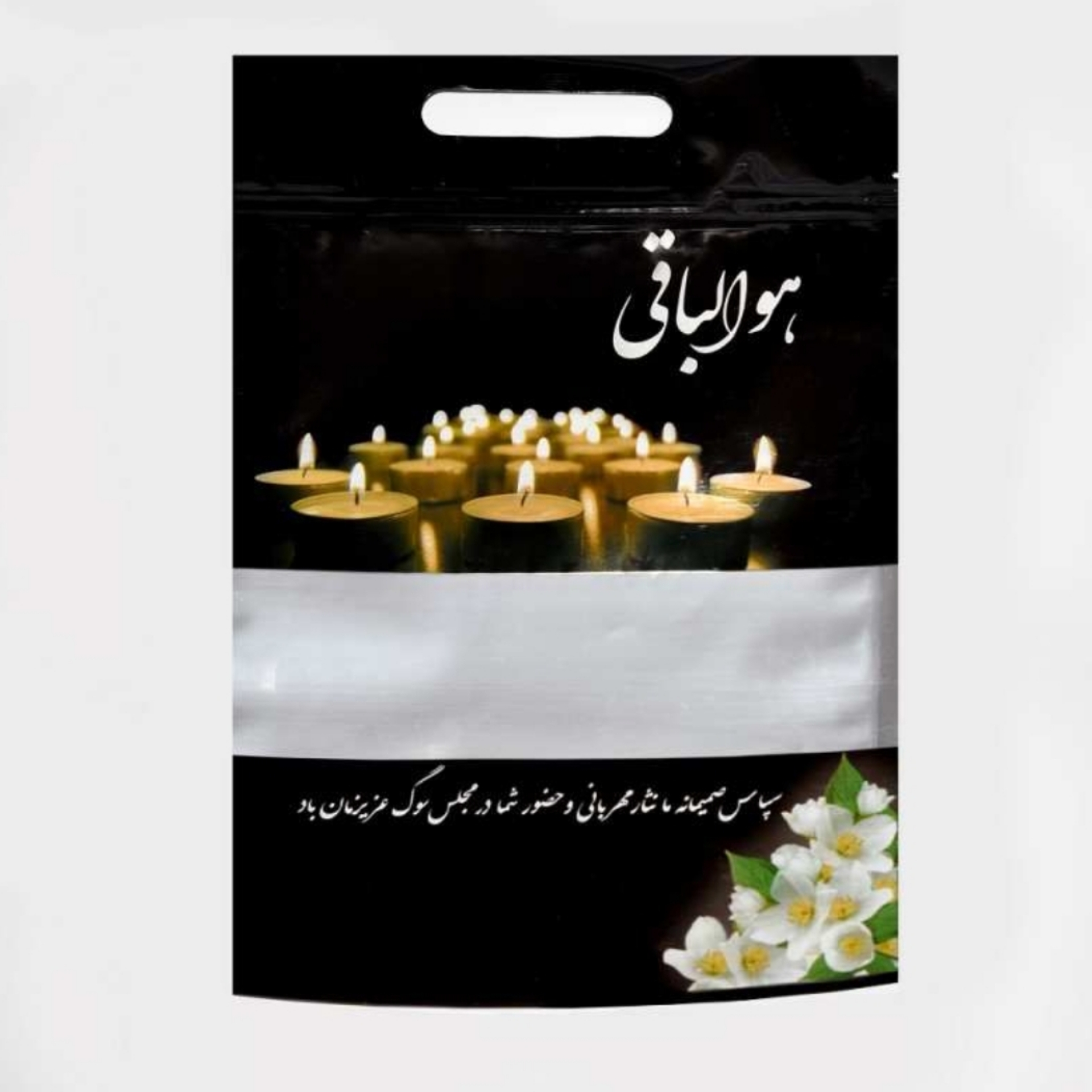 پاکت زیپ دار طرح ترحیم شمع و گل بسته ۵۰ عددی