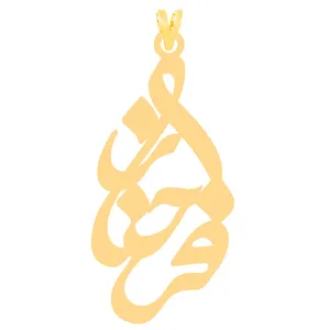 آویز گردنبند طلا 18 عیار زنانه الن نار مدل فرحناز کد ELN30257