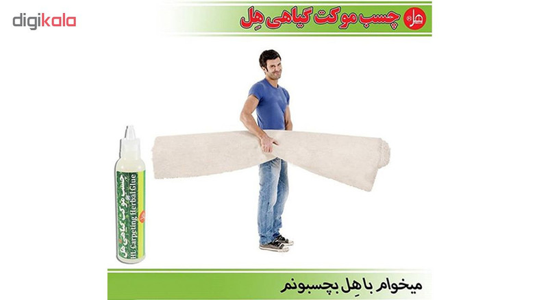 چسب موکت 30 کاره گیاهی هل مدل Organic حجم 300 میلی لیتر