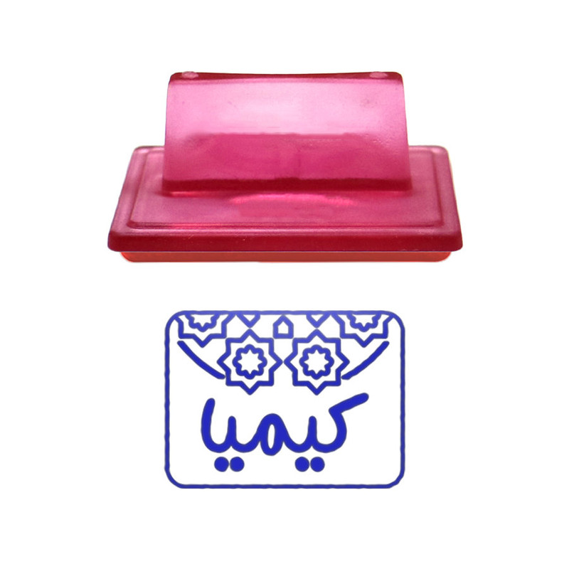 مهر حس آمیزی طرح اسلیمی مدل کیمیا