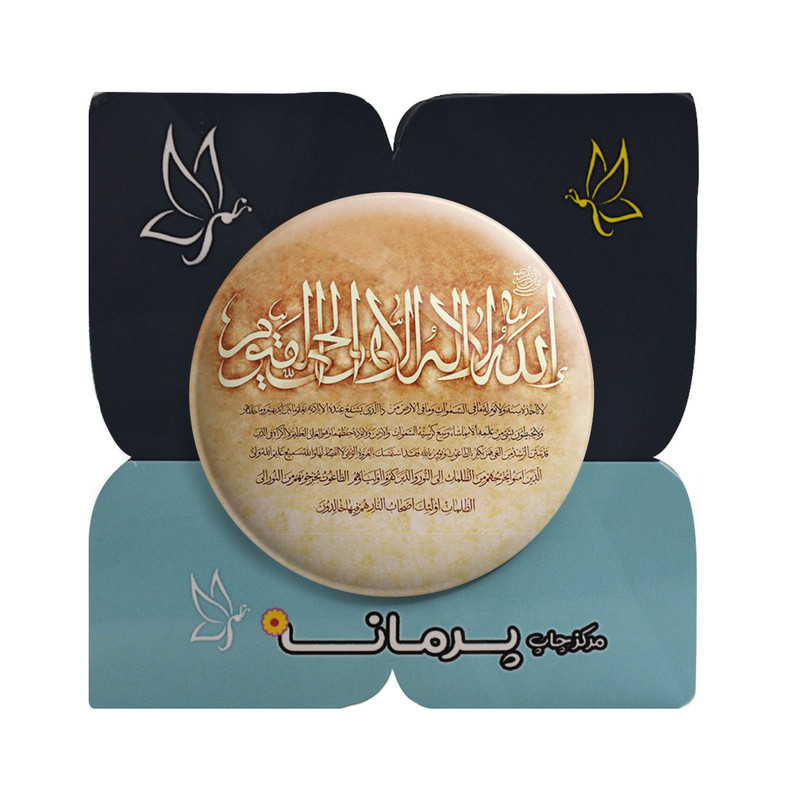 مگنت پرمانه طرح آیت الکرسی کد pmag.27784